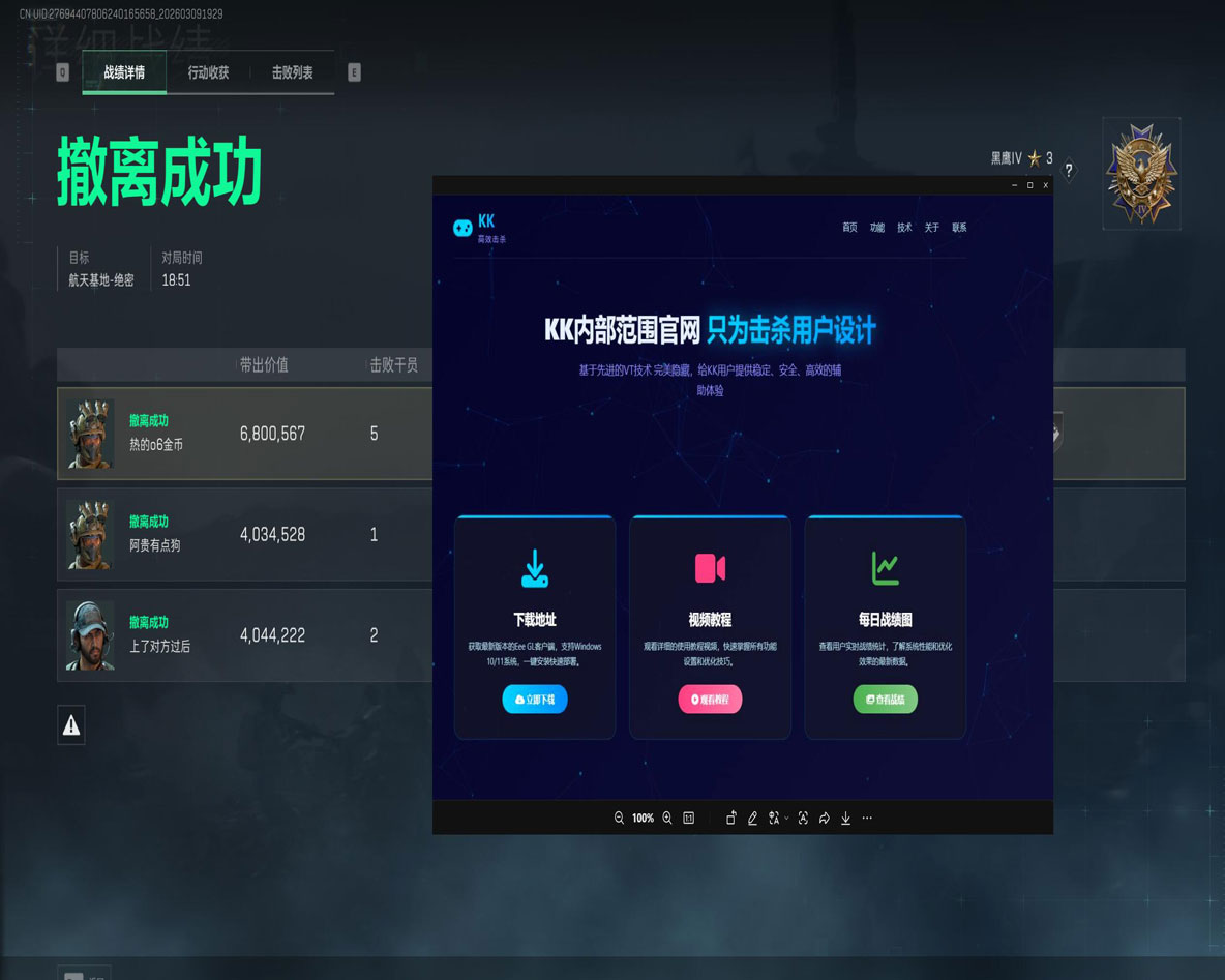 攀升旗舰532build240